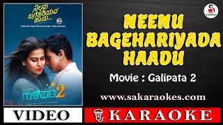 Neenu Bagehariyada Haadu Karaoke with Lyrics  Galipata 2  S A KARAOKES NeenuBagehariyadaKaraoke [upl. by Nitas]