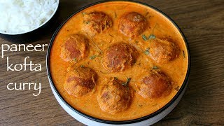 paneer kofta recipe  paneer kofta curry  stuffed paneer kofta masala [upl. by Jelle]