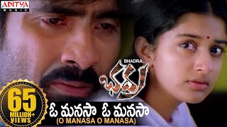 O Manasa O Manasa Full Video Song  Bhadra Video Songs  Ravi Teja Meera Jasmine  Telugu Songs [upl. by Harias]