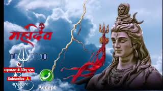 Mhadev Ringtone 🙏  Bholenath Status 🔱  Bhakti Ringtone bhajan shiv ringtone bholenath [upl. by Alguire]