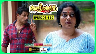 Aliyans  850  തൊപ്പി  Comedy Serial Sitcom  Kaumudy [upl. by Rramo554]