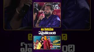 Satya Dev Reveals What Happen to Full Bottle Movie funny telugucinema teluguactor teluguviral [upl. by Yraillih]