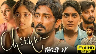 Chithha Full Movie  Siddharth Sahasra Shree Nimisha Sajayan  Chitta Full Movie  Facts amp Review [upl. by Amarette37]