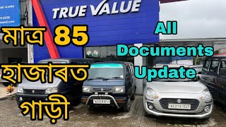 Jorhat Maruti Suzuki True Value  Used Car In Jorhat Assam [upl. by Wilser193]