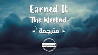 مترجمة The Weeknd  Earned It [upl. by Nerraj]