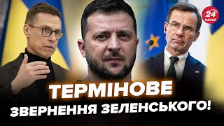 ⚡️Щойно Зеленський розкрив КЛЮЧОВІ моменти планів Наступний тиждень буде ВАЖЛИВИМ Що готується [upl. by Cameron]