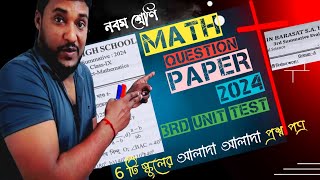 💥Class 9 math 3rd Summative evaluation question paper 2024  6 Sets class ix math 3rd Unit test [upl. by Cam]