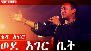 Teddy Afro  Wede Ager Bet ወደ አገር ቤት [upl. by Ajaj1]