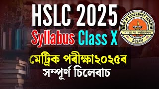 HSLC 2025 COMPLETE SYLLABUS CLASS X SYLLABUS 2025  SEBA  YOU CAN LEARN [upl. by Oivat]