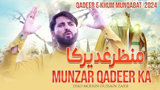 Manzar Ghadeer Ka  Eid e Ghadeer Manqabat  20241445 Mohsin Zaidi [upl. by Edouard]