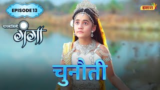 Chunauti  FULL Episode 13  Paapnaashini Ganga  Hindi TV Show  Ishara TV [upl. by Wang290]