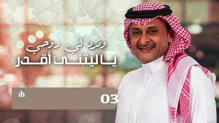 SAUDI ARABIA TOP 40 SONGS 2018 POPNABLE MUSIC CHART [upl. by Rodama]