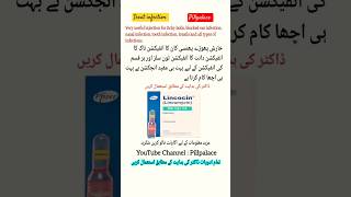 Lincomycin injection  Lincocin injection in urdu infection shorts skininfection [upl. by Pryor231]