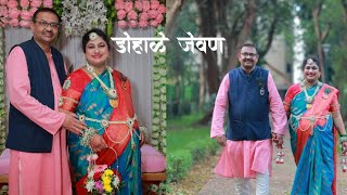 कोणीतरी येणार गं  Dohale Jevan teaser [upl. by Anilac]