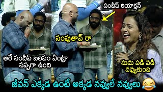 Actor Jeevan Hilarious Comedy  Sandeep Reddy Vanga  Suma  Pottel Pre Release Event  News Buzz [upl. by Robison]