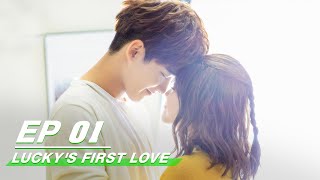 【FULL】Luckys First Love EP01 Starring Bai Lu Xing Zhaolin  世界欠我一个初恋  白鹿 邢昭林  iQIYI [upl. by Johna618]