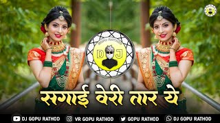 Sagai Veri Tar Ye  Banjara Sed Dj Song  Kedani Tu Ye Vendi Tare Ghare Valen  dj Gopu Rathod [upl. by Cirdes]