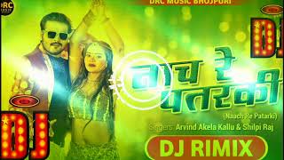 2022 nach re patarki nagin Jason DJ Rohit kusuwapur Bazar [upl. by Don]