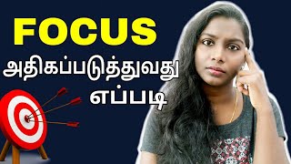 How To Stay Focused  9 Great Tips To Improve Your Focus Tamil [upl. by Delmer]