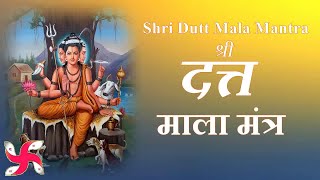 Shri Datta Mala Mantra  श्री दत्त मालामंत्रः [upl. by Eixel]