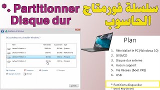 Serie Formatage Partitionner Disque Dur سلسلة فورمتاج الحاسوب [upl. by Tony647]