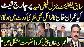 Will Imran khan be tried in Military Court  Appear IK in SC  Faiz Hameed Charge sheet [upl. by Ayarahs790]