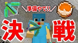 【Divine RPG♯7】決戦準備完了！最強の連射弓が再臨！！〔マインクラフトMOD〕 [upl. by Noby]