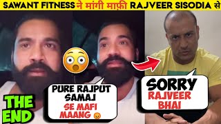 THE END 😂 Sawant fitness said sorry to rajveer fitnessrajveer fitness vs sawant fitness fight [upl. by Derraj]