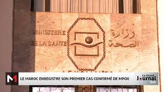 Variole du singe Mpox  Le Maroc enregistre un premier cas [upl. by Geneva]