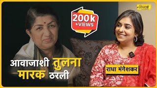 एकटीचा सफरनामा  Interview with Dr Radha Mangeshkar  Mitramhane [upl. by Wing787]