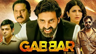 Gabbar is Back  Full Movie  Movie Facts amp Story  Akshay Kumar  Shruti Ha  Public Film Studio EN [upl. by Joy450]