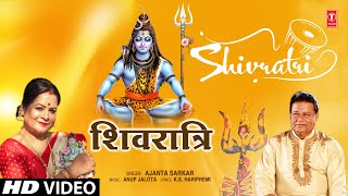 शिवरात्रि Shivratri  🙏New Shiv Bhajan 2023🙏  AJANTA SARKAR  ANUP JALOTA  HD VIDEO [upl. by Adnilasor432]