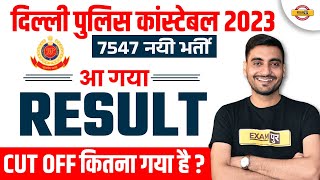 DELHI POLICE RESULT 2023  DELHI POLICE CUT OFF 2023  DELHI POLICE CONSTABLE RESULT 2023 [upl. by Murtagh]