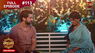 Gehna Zevar Ya Zanjeer  New Full Episode 113  19 Nov 2024  NewEpisode  Dangal TV [upl. by Beckie237]