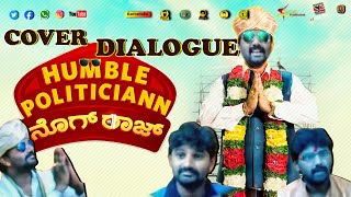 Humble Politician Nograj Kannada Movie Dialogue  by Kanti  2024 Comedy [upl. by Demakis]