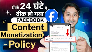 Facebook Content Monetization Policy  Thik Karein Aur Paisa Kamayein🤩 [upl. by Lodnar617]