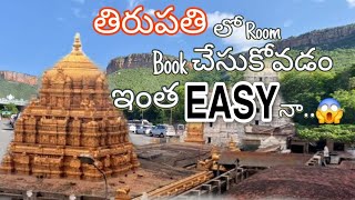 తిరుపతి ✅ వెళ్ళే🙏 ప్రతీ ఒక్కరు చూడవలసిన వీడియో 🤗😊trending thirupathiviral [upl. by Ainirtac]