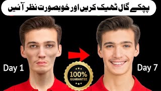 GET RID of Sunken Cheeks and LOOK BEAUTIFUL in 2024 [upl. by Rehteh]