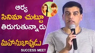 Dil Raju About Allu Arjun Arya Movie  Mahanubhavudu Movie Success Meet  E3 Talkies [upl. by Ihsorih572]