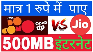 Tata Docomo Prepaid Plans  How To Use internet on Cheap Price In Docomo [upl. by Nosnevets]