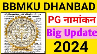 BBMKU Dhanbad PG Admission Update 2024 llpgadmission2024bbmkuupdate ll [upl. by Sivatnod]