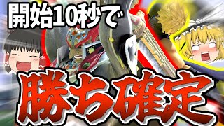 【スマブラSP】これぞガノン！二人の息を合わせればこんな撃墜もできちゃうんですわ【ガノンドロフチームゆっくり実況part17】 [upl. by Hetti975]