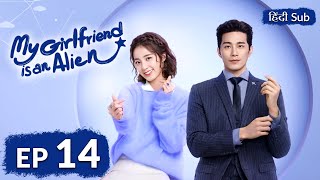 My Girlfriend Is An Alien【HINDI SUB 】Chinese Drama Ep 14  Chinese Drama in Hindi [upl. by Eniluqaj918]