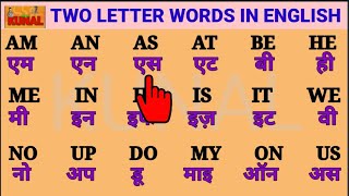 Two Letter Words  2 Letter Words  Learn Phonics  Phonics Lessons  Do Akshar Wale Angreji Shabd [upl. by Ennirok91]