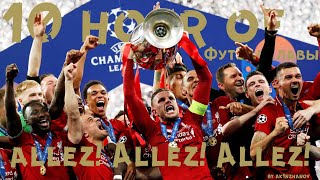 10 HOURS OF quotALLEZ ALLEZ ALLEZquot lyrics song [upl. by Joelynn219]