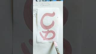 how to draw CDart drawing ronaldo painting artistsahrukhkhan salmankhan [upl. by Stafani505]