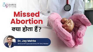 Missed Abortion क्या होता हैं  Missed Abortion Anembryonic pregnancy in Hindi  Dr Jay Mehta [upl. by Mirabella]