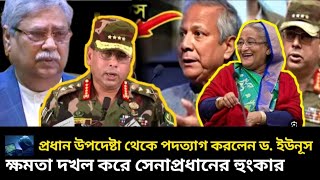 Ajker Bangla Khobor 11 Oct 2024  Bangladesh Latest News  Ajker Khobor  Jamuna News Bangla Khobor [upl. by Doelling]