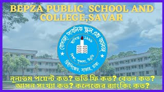 Bepza public school and college admission informationবেপজা পাবলিক স্কুল অ্যান্ড কলেজ। bepza college [upl. by Burbank]