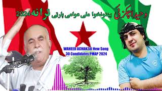 Waheed Achakzai New Song 30 Candicates PMAP 2024✌ [upl. by Antonino]